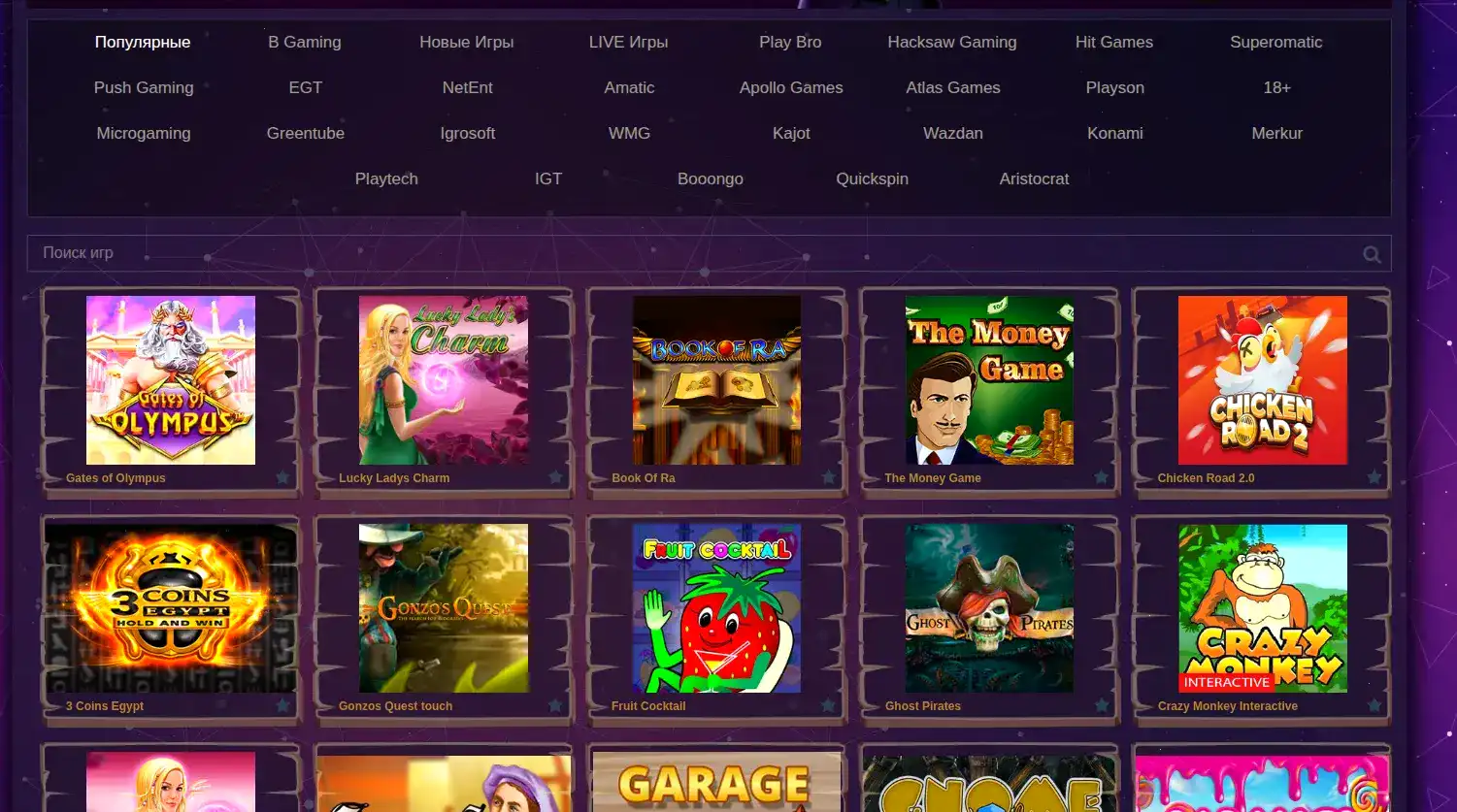 Джекпот и крупный выигрыш в казино